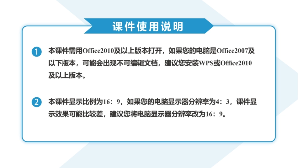 高三数学 模拟题   高三数学ppt课件（2026届高三年级1月份适应性测试）(1).pptx