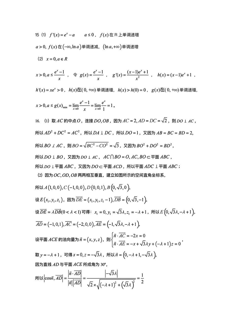 高三数学 模拟题   高三数学参考答案(1).pdf