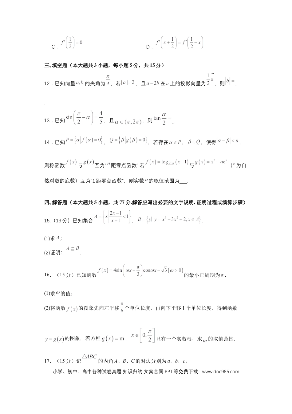 高三数学 模拟题   高三数学答案(6).docx