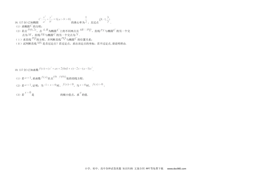 高三数学 模拟题   高三数学试题.docx