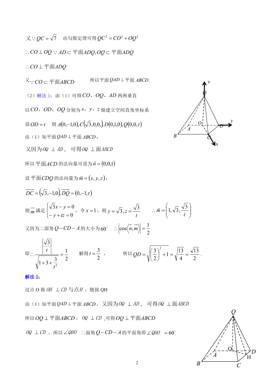 高三数学 模拟题   高三一模数学参考答案(1).pdf