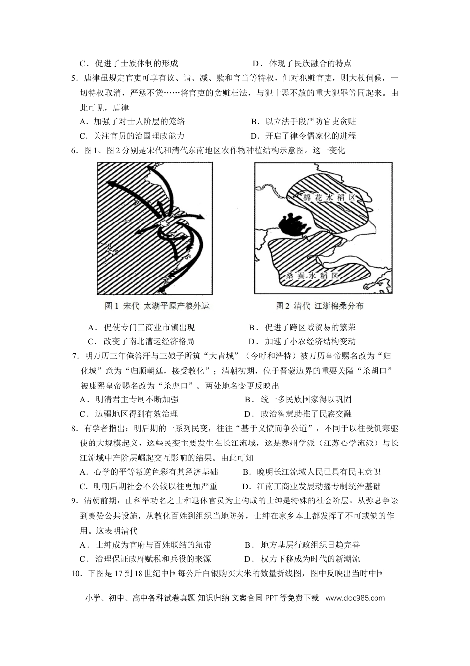高三数学 模拟题   广东省华南师范大学附属中学2024-2024学年高三上学期综合测试（一）历史试题(1).docx