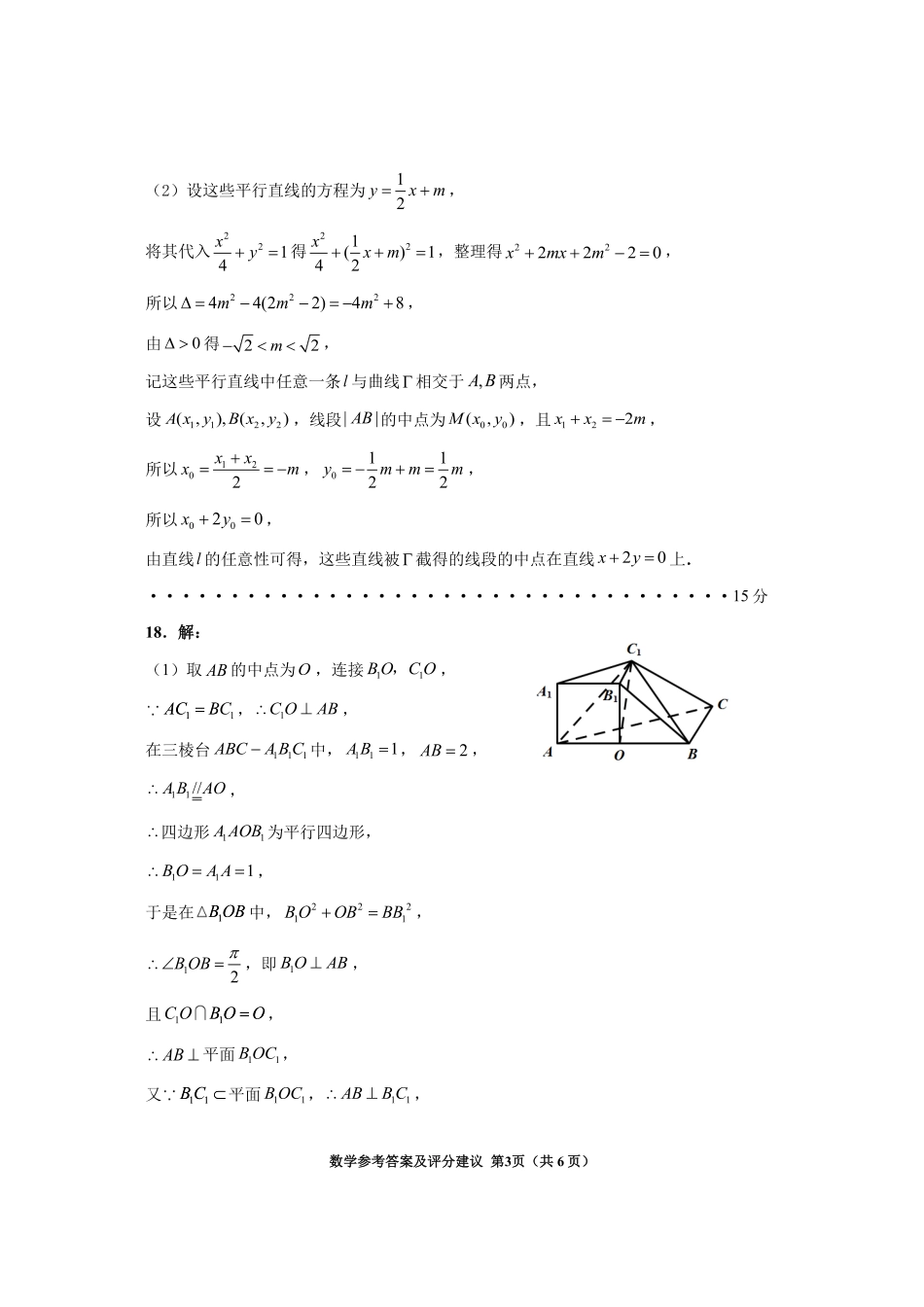 高三数学 模拟题   贵阳市2026届高三年级摸底考试试卷+数学答案(1).pdf