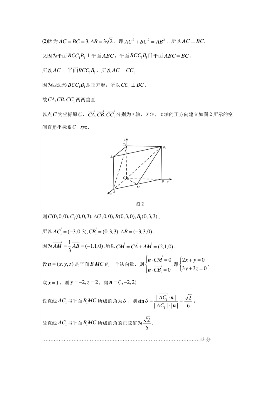 高三数学 模拟题   贵州省考试院2025年4月高三年级适应性考试数学答案 (1).pdf