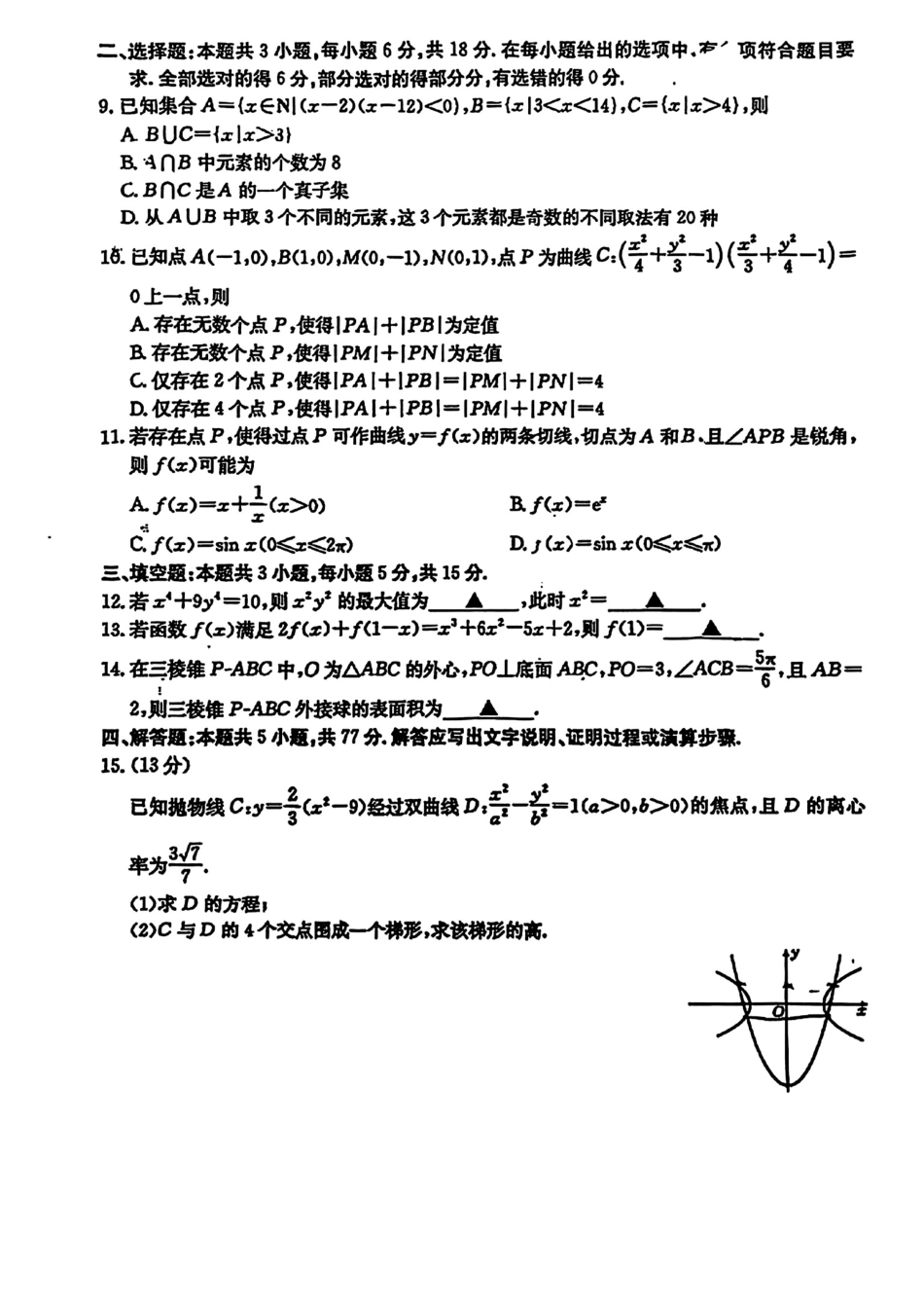 高三数学 模拟题   贵州省黔东南州2025届高三金太阳模拟统测（25-374C）数学+答案(1).pdf