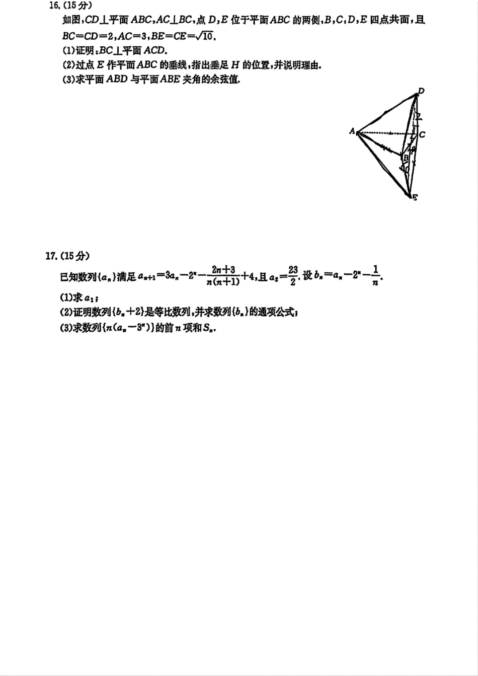 高三数学 模拟题   贵州省黔东南州2025届高三金太阳模拟统测（25-374C）数学+答案(1).pdf