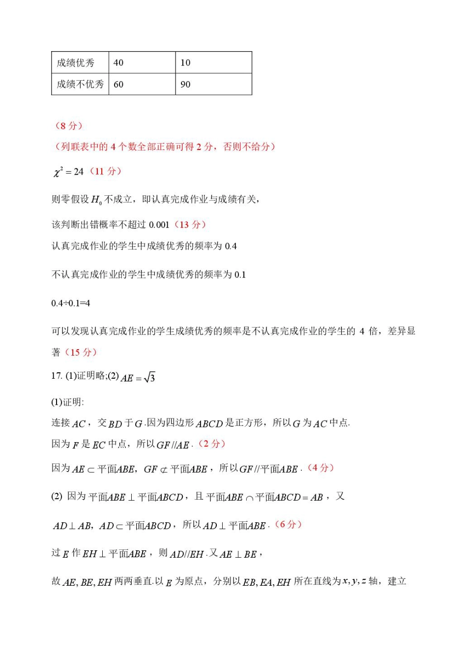 高三数学 模拟题   哈三中2026年高三学年第一次模拟考试数学答案(1).pdf
