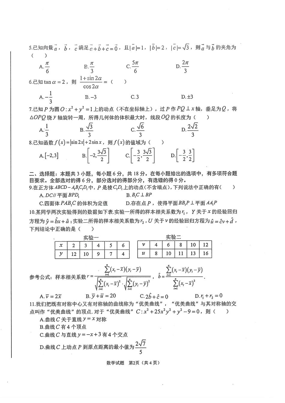 高三数学 模拟题   合肥一模数学试卷(1).pdf