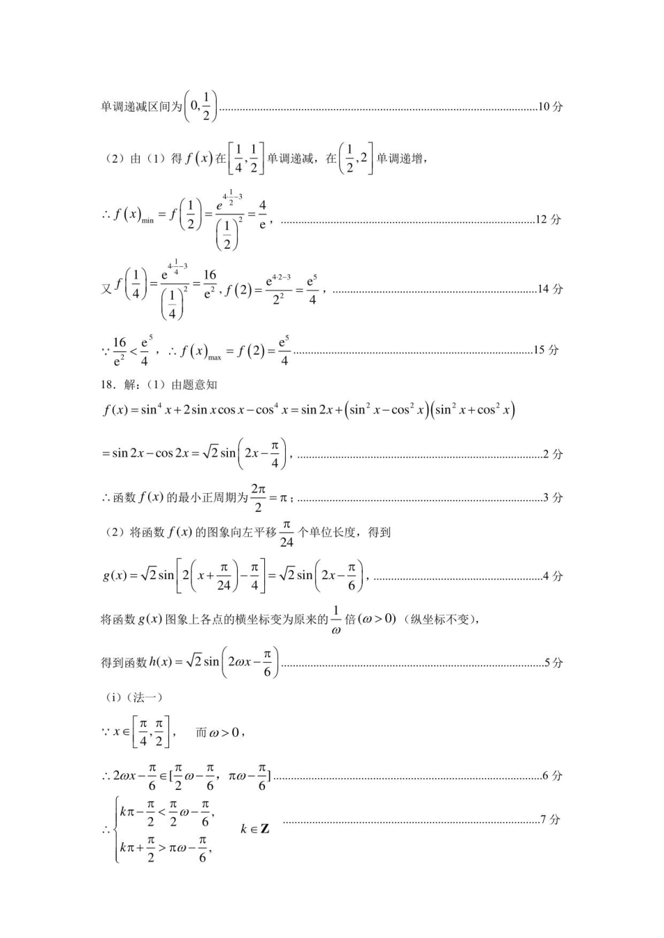 高三数学 模拟题   河北省石家庄市2026届高三上学期11月教学质量摸底检测数学试卷答案(1).pdf