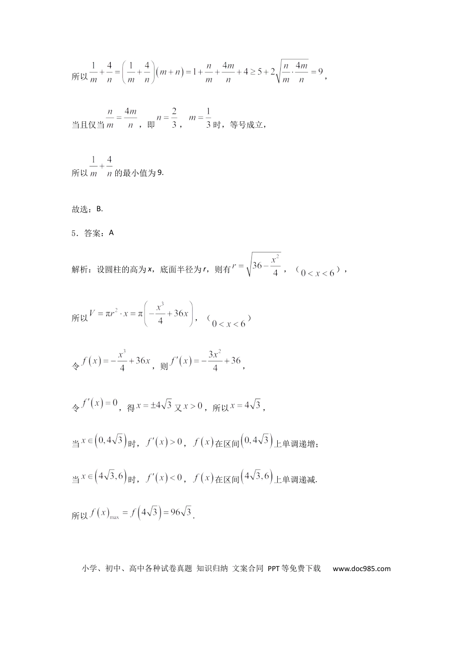高三数学 模拟题   河北省石家庄市辛集市2025届高三上学期1月期末数学答案(1).docx