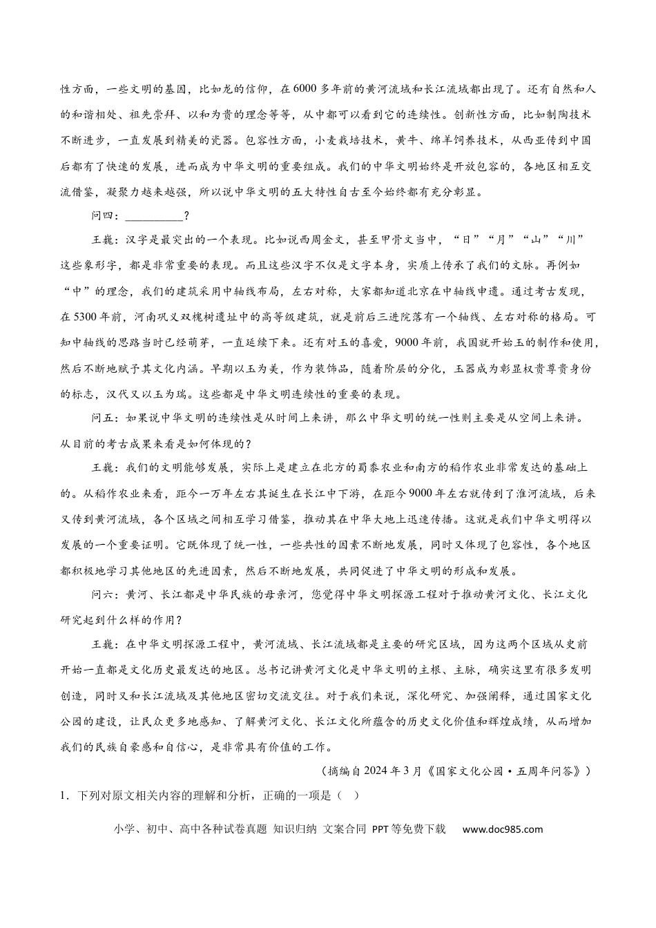 高三数学 模拟题   河南省青桐鸣2026届高三上学期11月期中联考语文（全国一卷）试卷（含答案）(1).docx