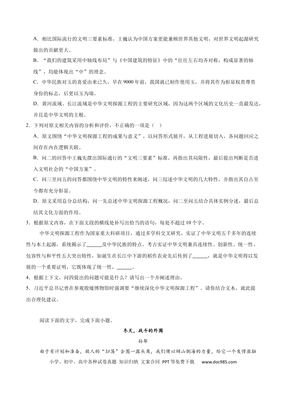 高三数学 模拟题   河南省青桐鸣2026届高三上学期11月期中联考语文（全国一卷）试卷（含答案）.docx