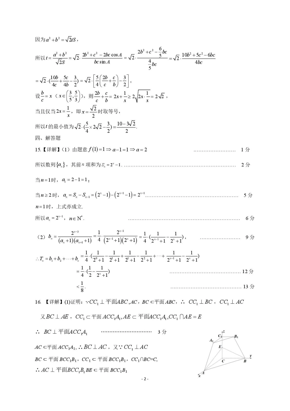 高三数学 模拟题   湖北省黄冈市2025-2026学年高三上学期1月期末考试数学（试卷 答案） 元月初稿修改1答案 定稿1215(1).pdf