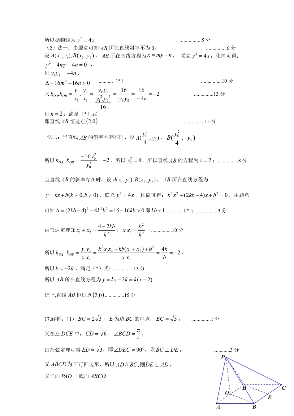 高三数学 模拟题   湖南省岳阳市2025届高三上学期教学质量监测（一）数学答案(1).pdf
