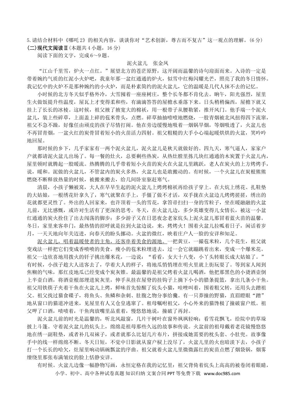高三数学 模拟题   湖南省长沙市第一中学2024-2025学年高三下学期月考（七）语文试题（含答案）(1).doc