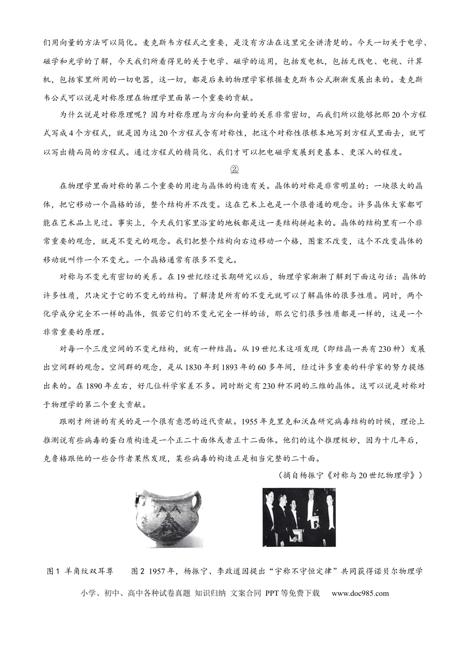 高三数学 模拟题   湖南省长沙市湖南师范大学附属中学2024-2025学年高三上学期月考（一）语文试题(1).docx