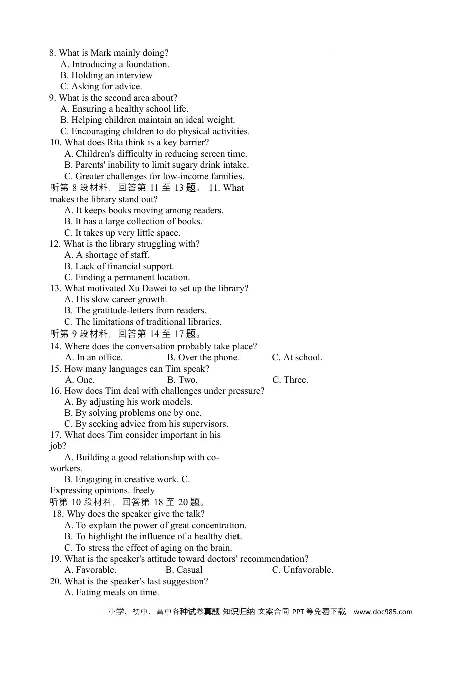 高三数学 模拟题   湖南省长沙市雅礼中学2025-2026学年高三上学期2月期末英语试题（含答案）(1).docx