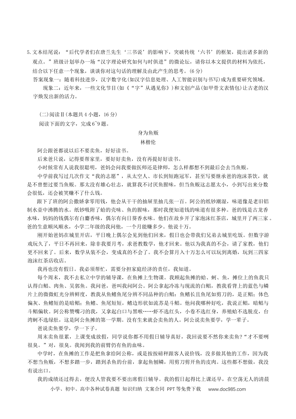 高三数学 模拟题   湖南省长沙市雅礼中学2025-2026学年高三上学期月考（二）语文（含答案）(1).docx