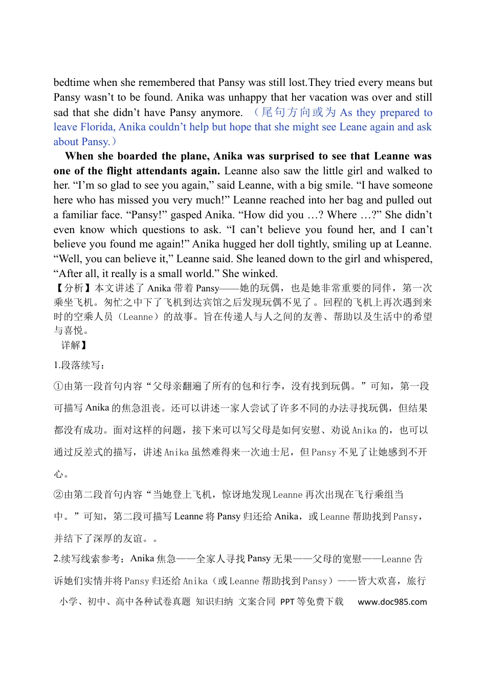 高三数学 模拟题   吉林地区二调英语试题答案(1).docx