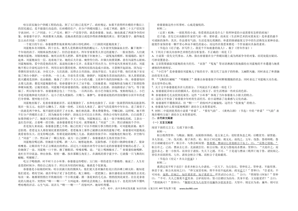 高三数学 模拟题   吉林省白城市实验高级中学2025届高三上学期1月期语文+答案(1).docx