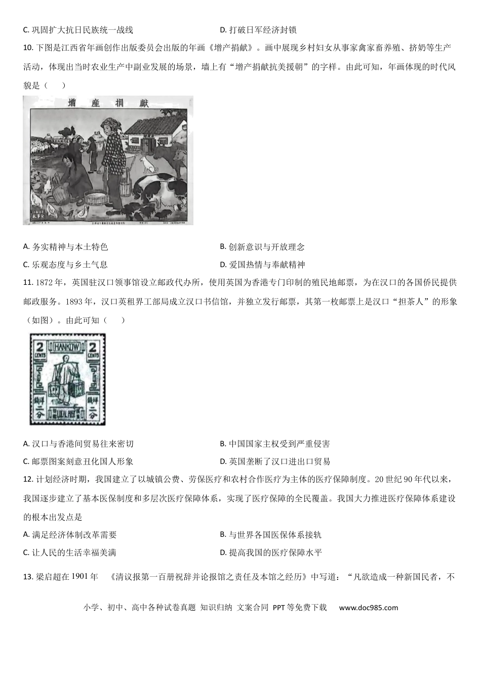 高三数学 模拟题   吉林省通化市梅河口市第五中学2025-2026学年高三上学期9月月考历史试题（含答案）(1).docx