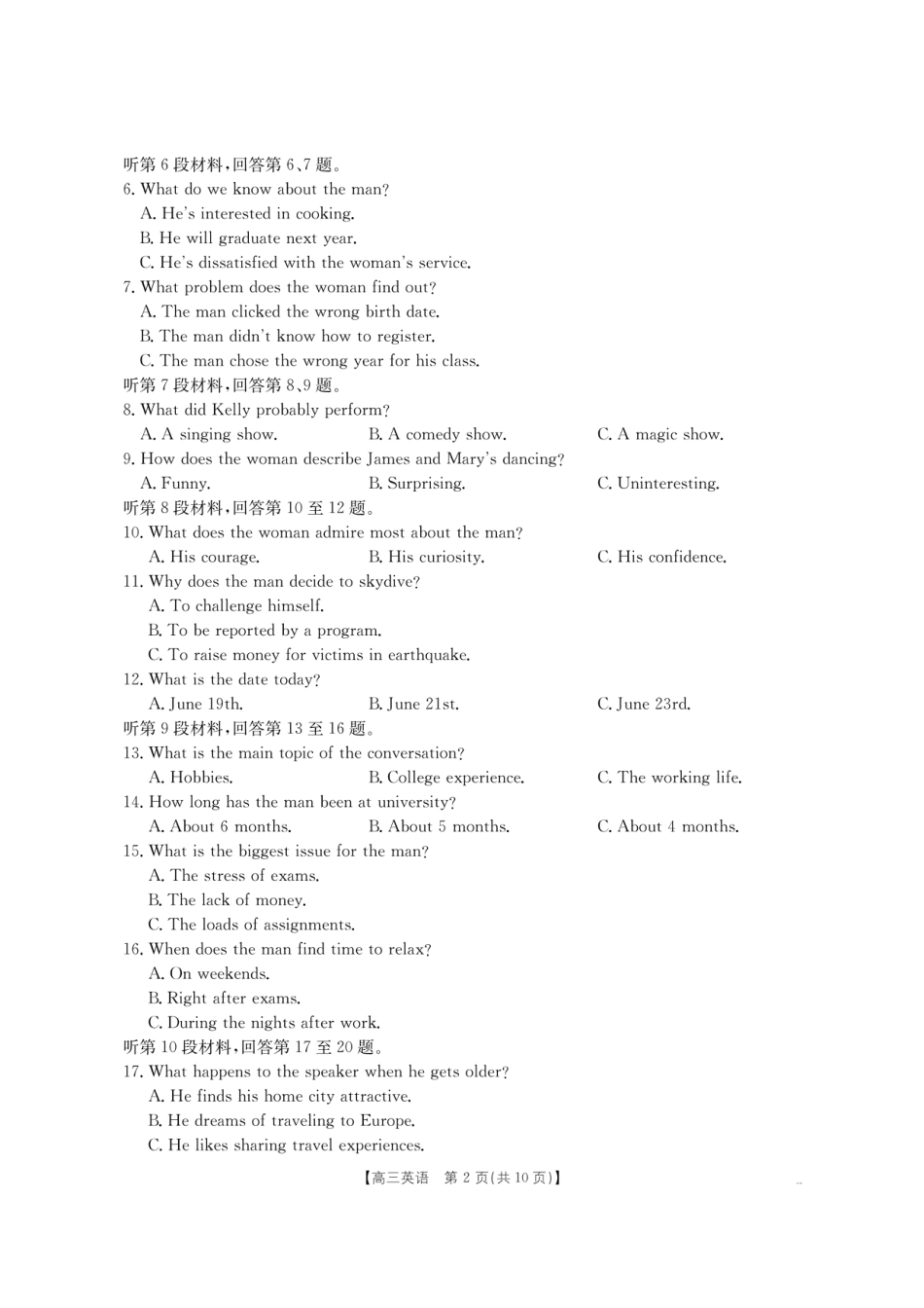 【英语】金太阳·湖南省怀化市2026届高三上学期入学考试（26-06C）(1).pdf