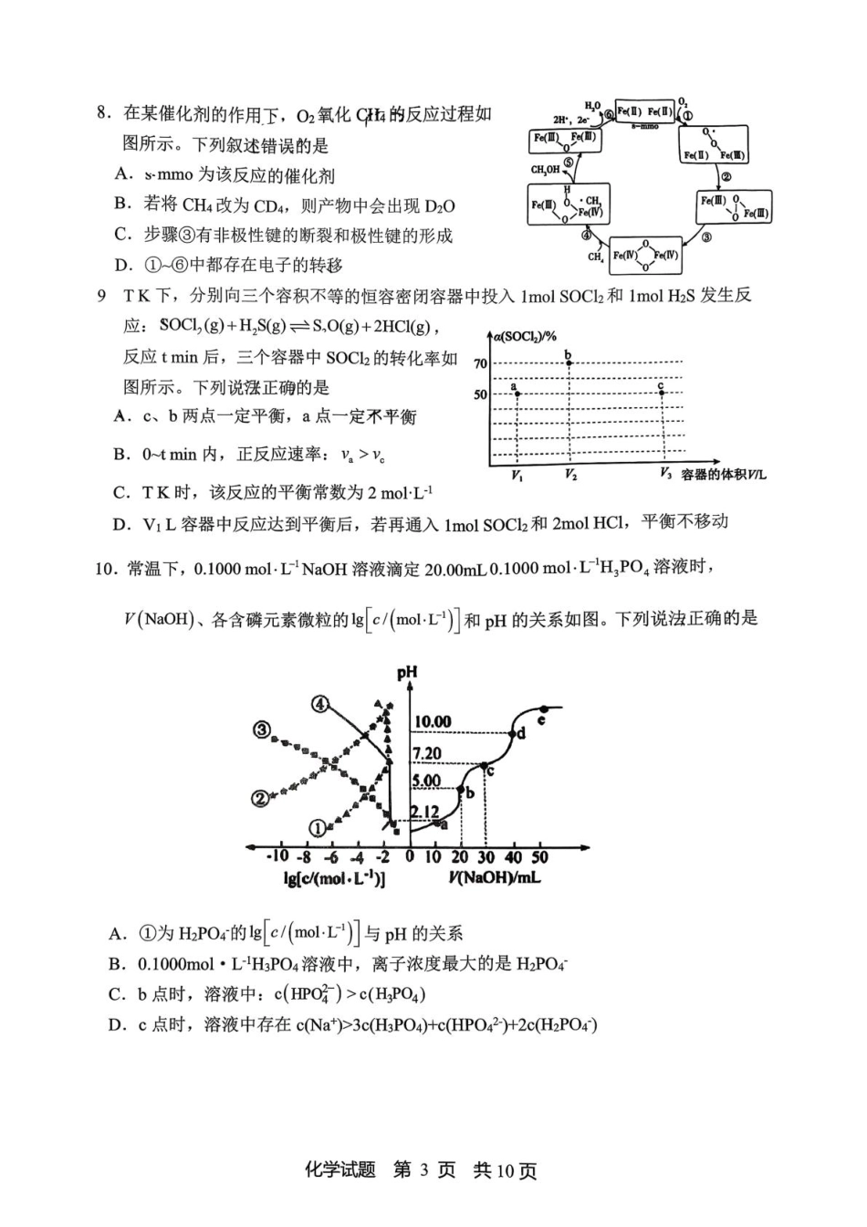 [80782923_54714893]山东省实验中学2025-2026学年高三上学期11月期中化学试题(1).pdf