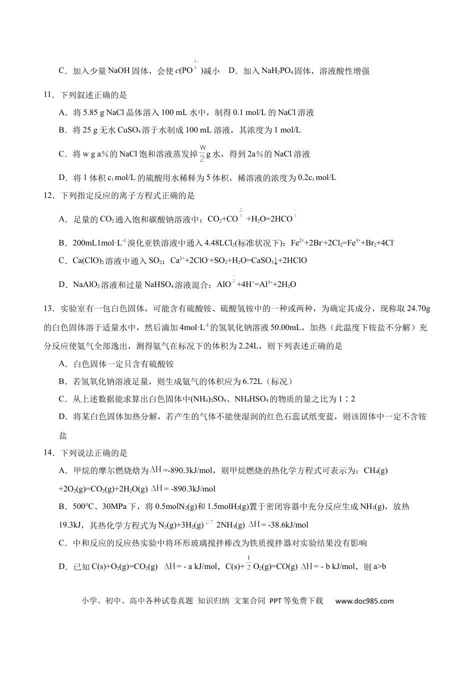 【重庆卷】重庆市乌江新高考协作体2024届高三下学期高考模拟监测（二）(乌江二模)(5.22-5.24)                 化学试卷(1).docx