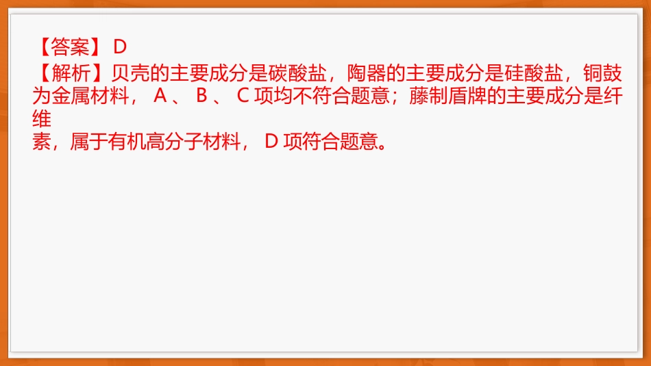 26届4月湛江高三二模·化学(1).pptx
