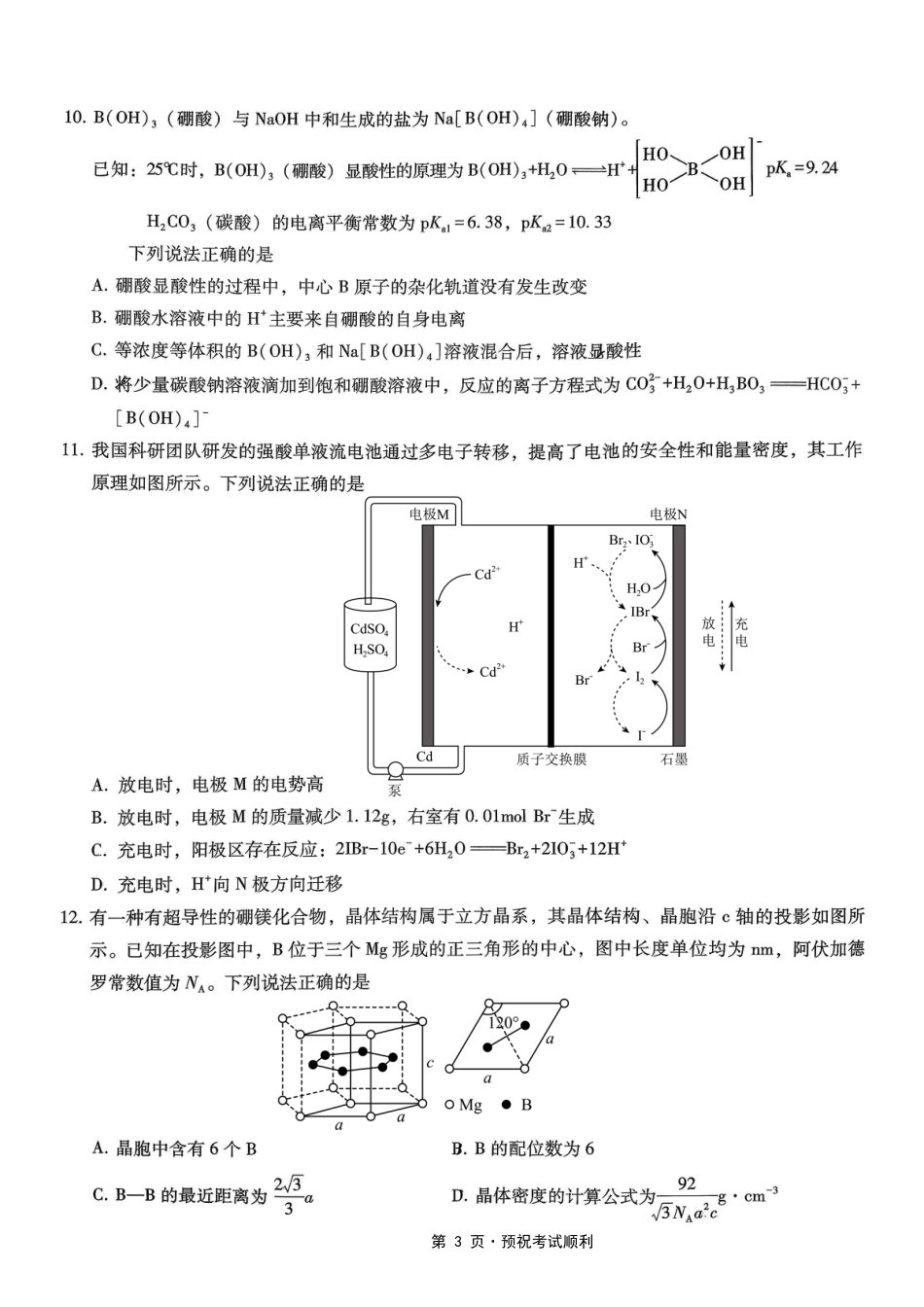 26一中10月化学试卷(1).pdf