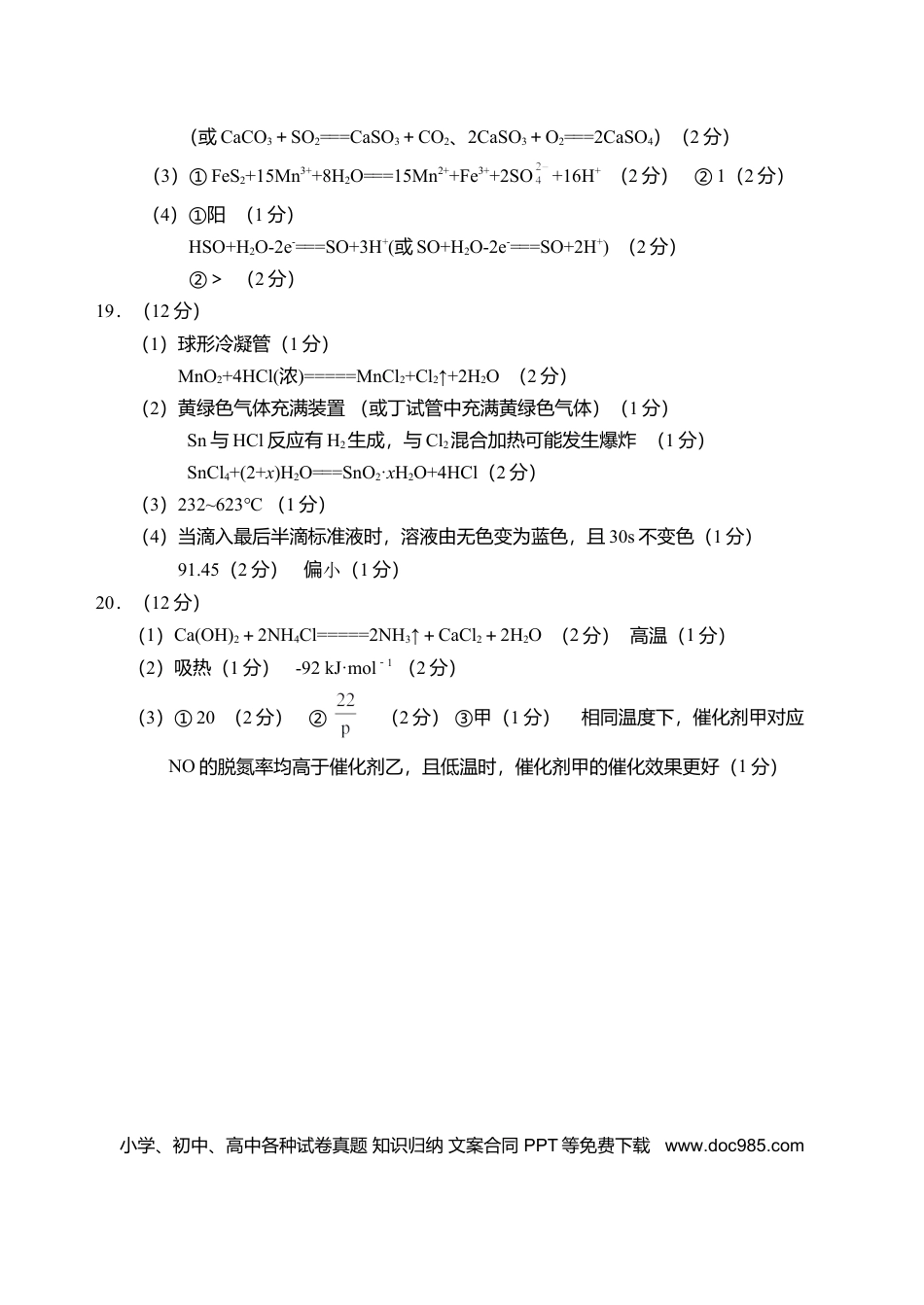 2025.09高三开学考试化学试题答案.docx