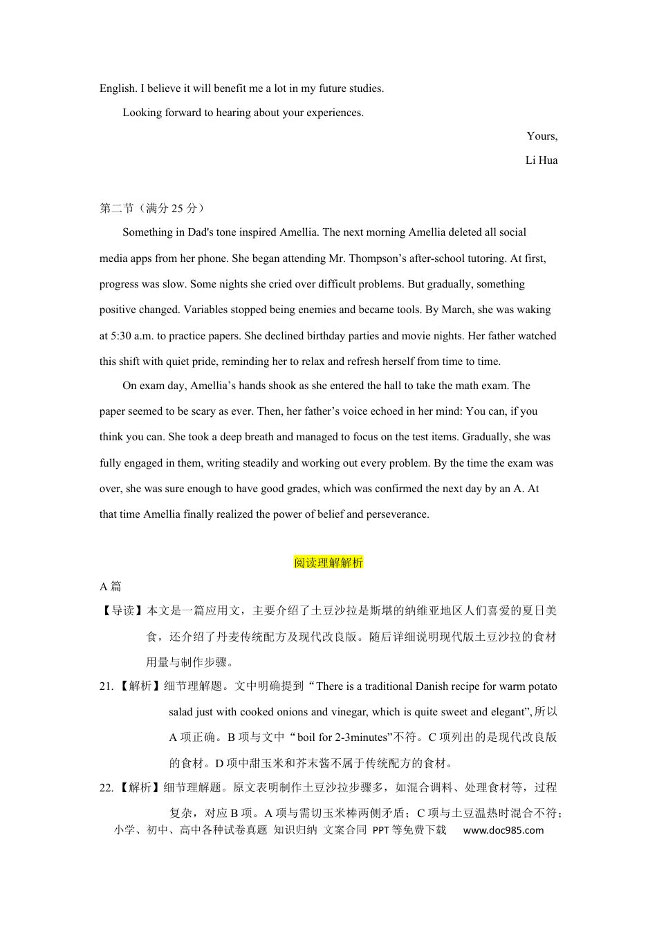2025-2026学年鼎尖名校第六届逐梦星辰联考 高三11月期中考 英语答案(1).docx