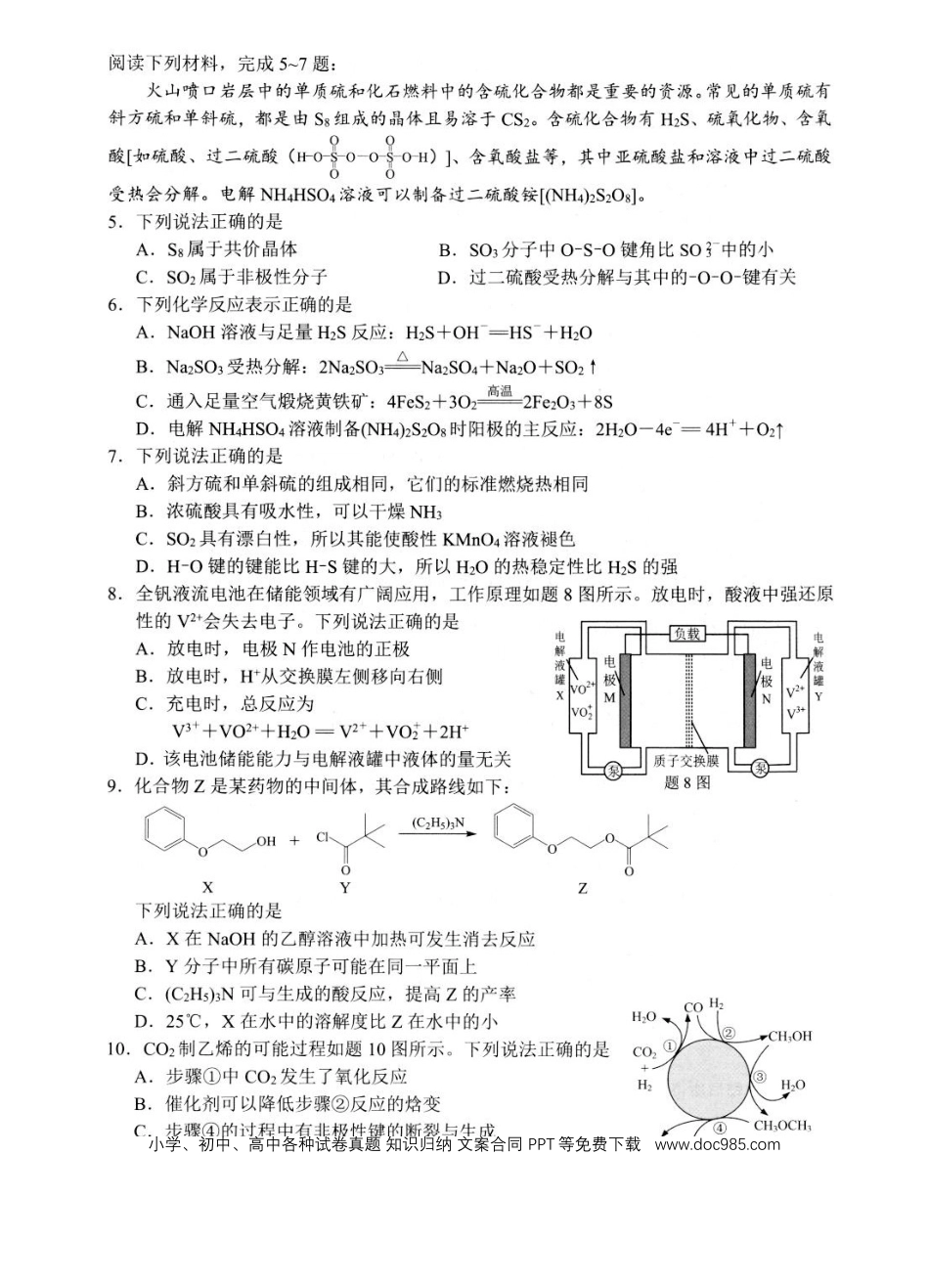 2025-2026学年度第一学期扬州市高三期中调研化学试卷(1).docx