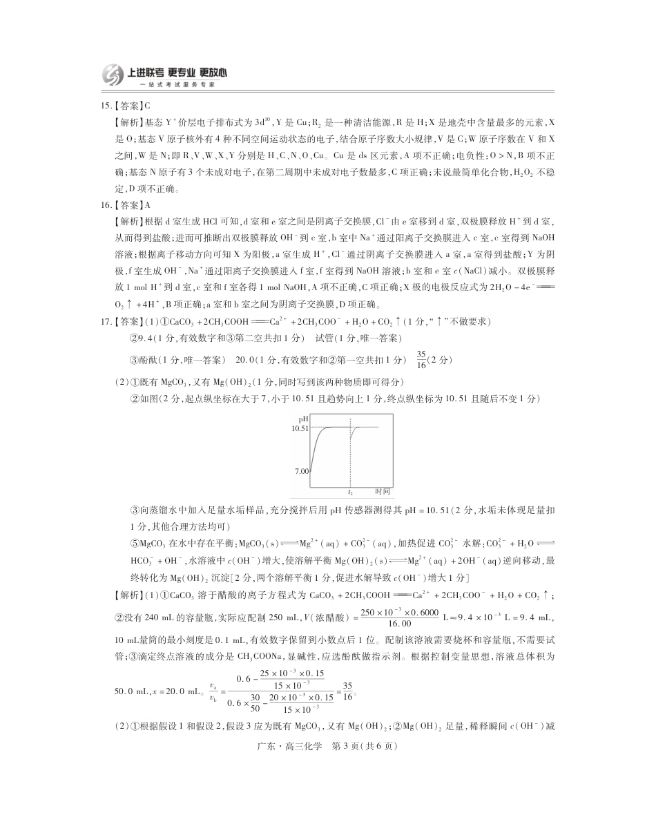 2025届2月广东领航高三联考-答案(1).pdf