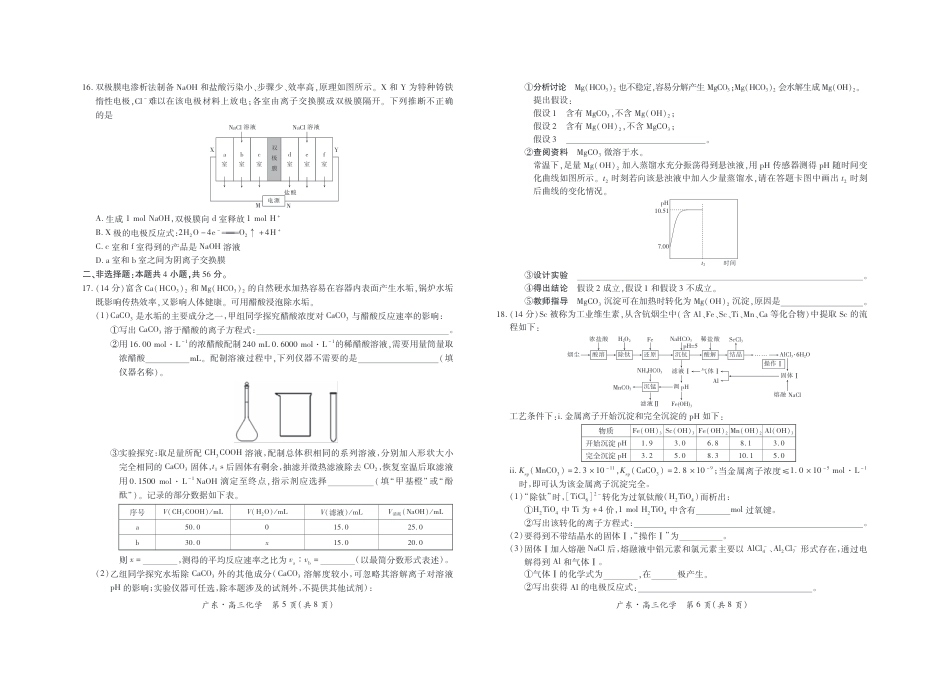 2025届2月广东领航高三联考-试卷(1).pdf