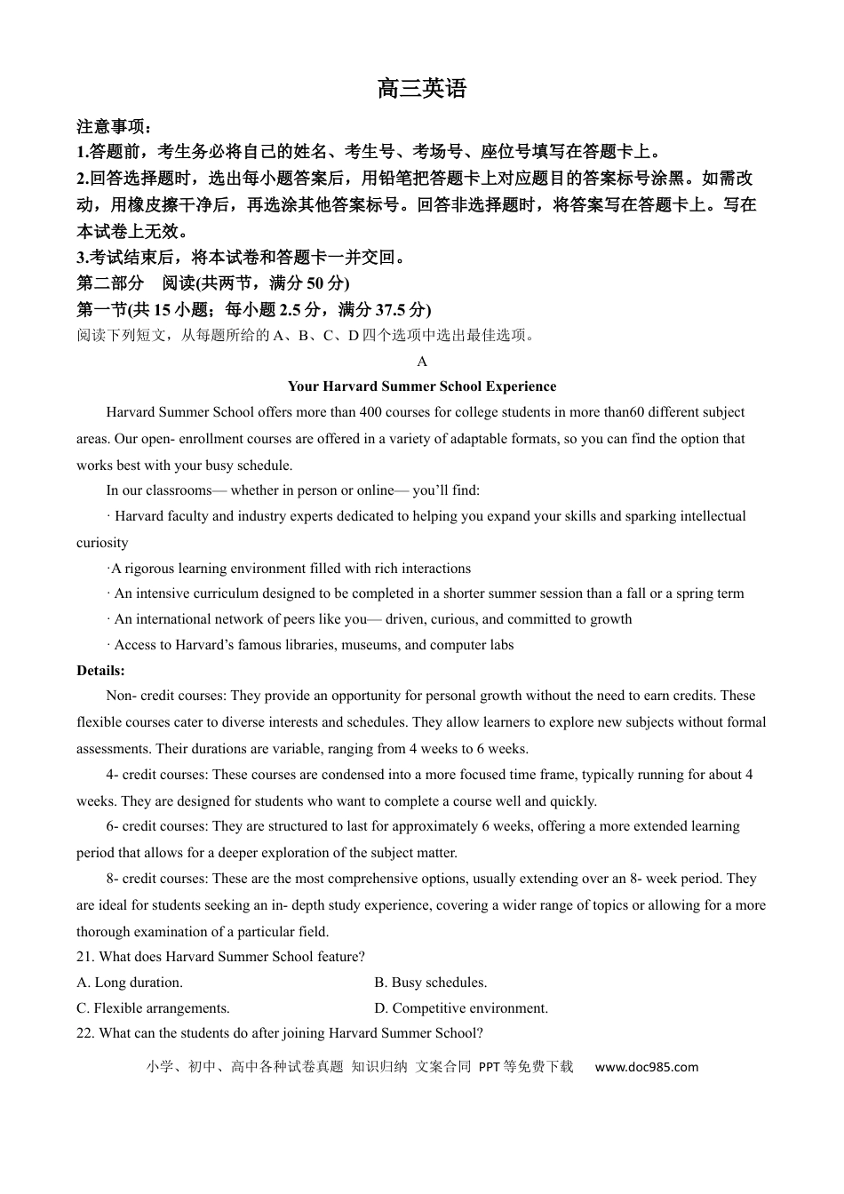 2025届广东高三8月大联考（25-02C）英语试题（含解析）(1).docx