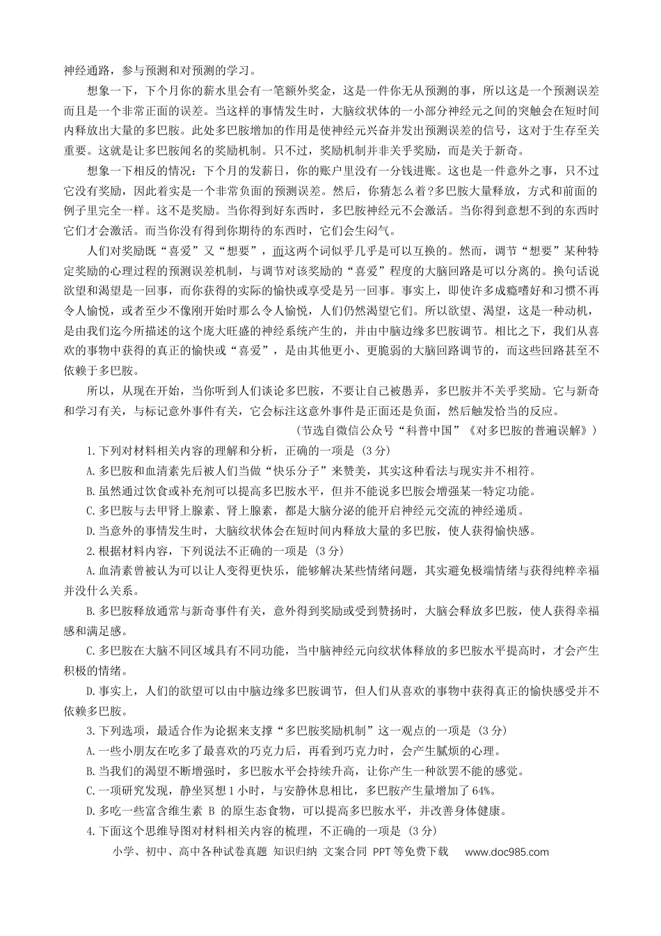 2025届河北省“五个一”名校联盟高三第一次联考语文试卷(2).docx