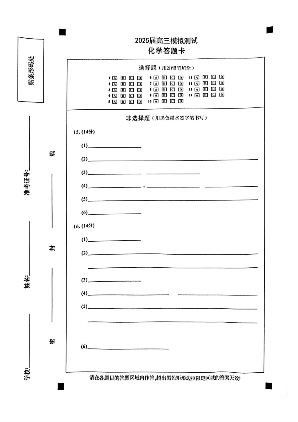 2025届南昌一模化学答案(1).pdf