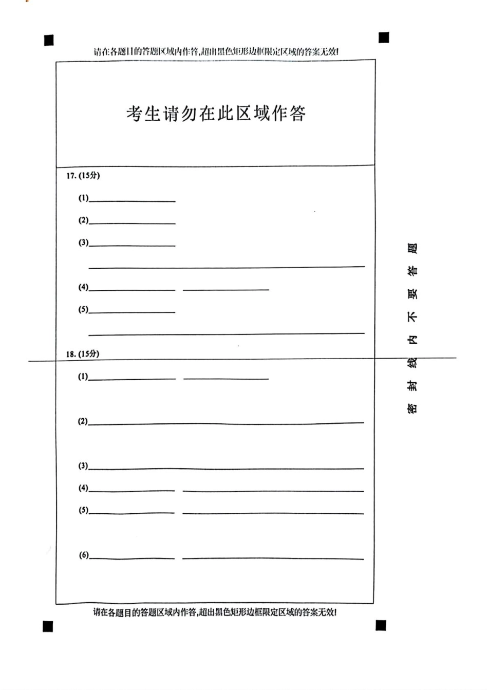 2025届南昌一模化学答案(1).pdf