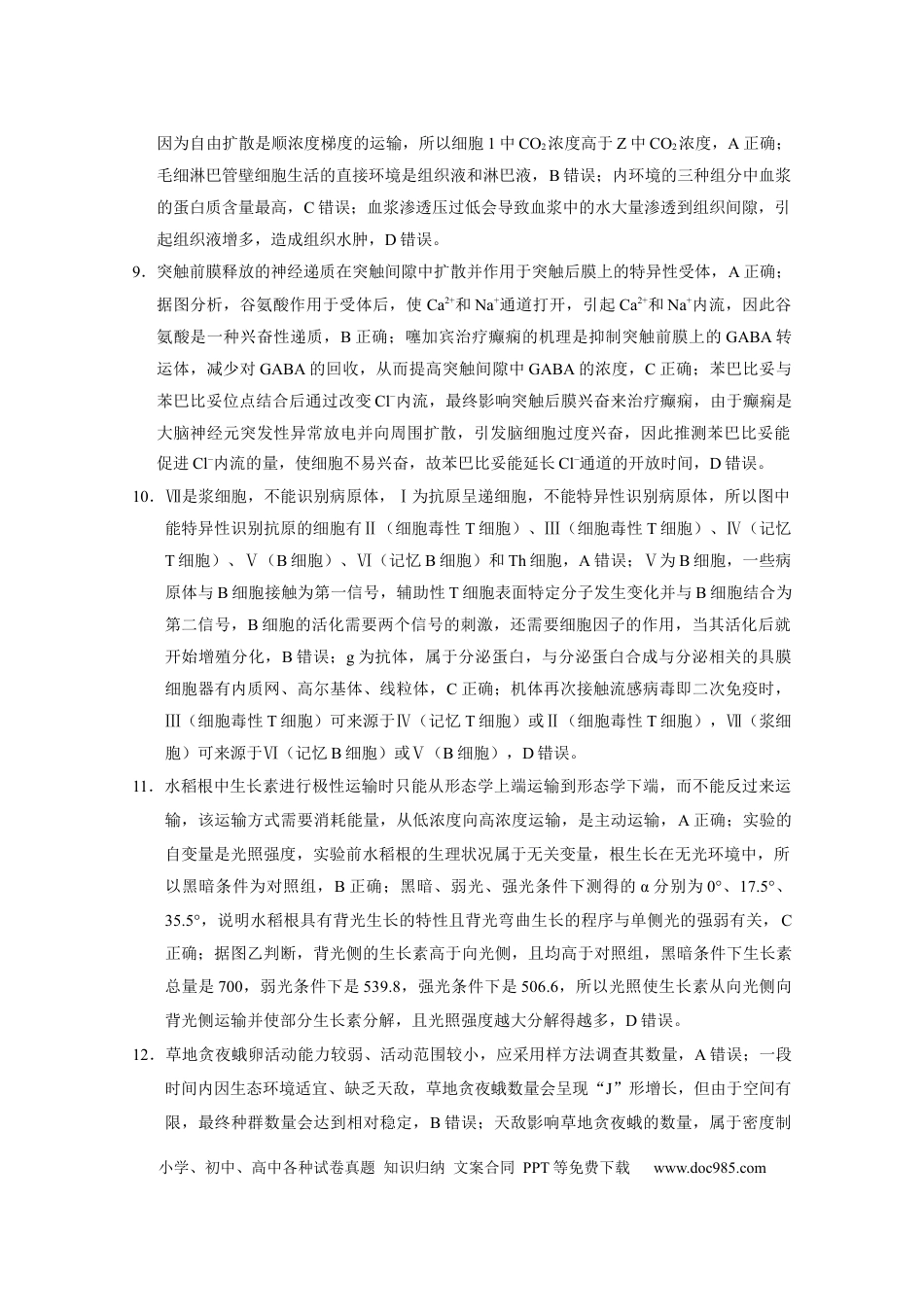2025届云南三校高考备考实用性联考卷（六）生物-答案(1).docx