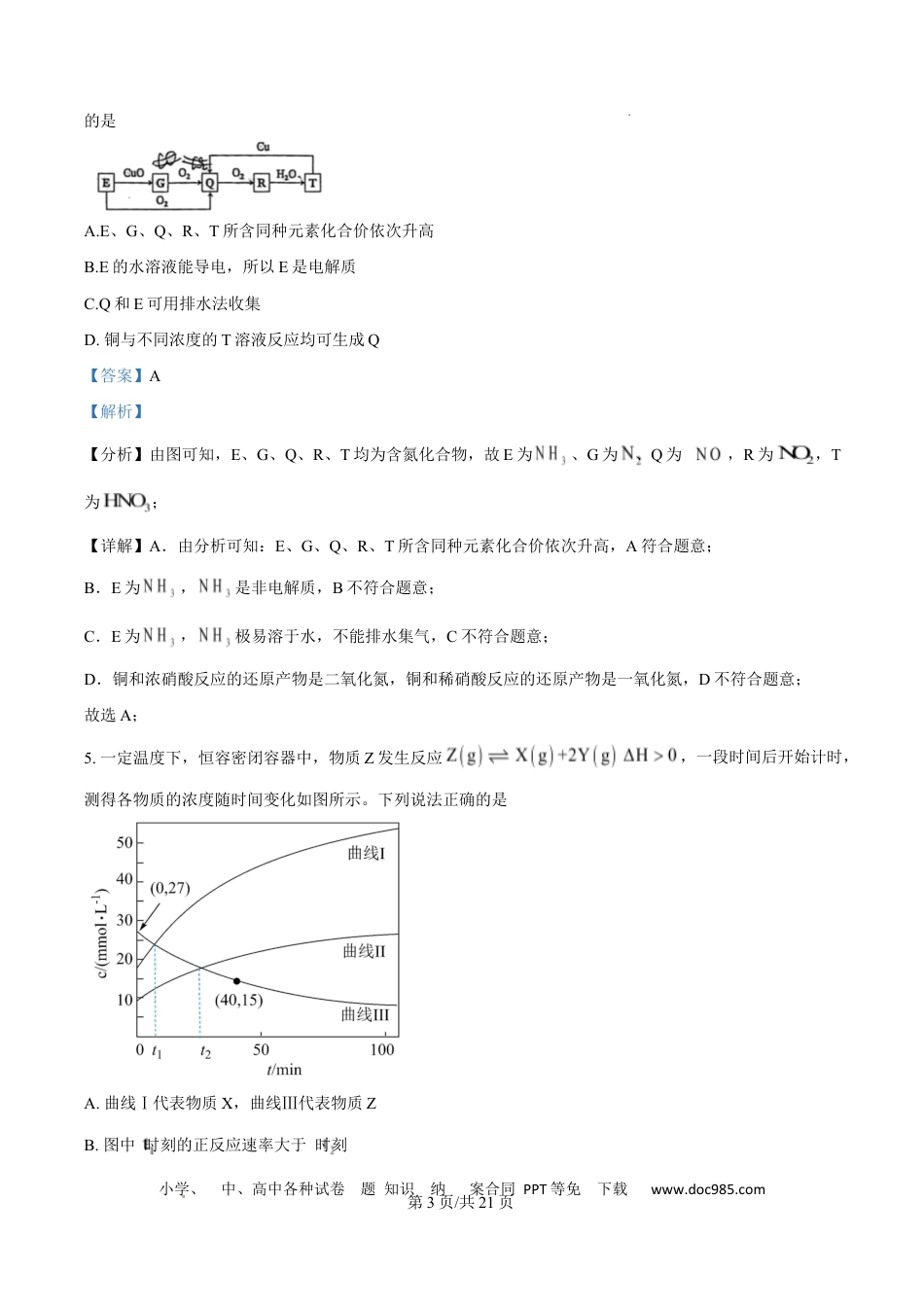 2025年1月山西、陕西、宁夏、青海普通高等学校招生考试适应性测试（八省联考）化学试题  Word版含解析.docx