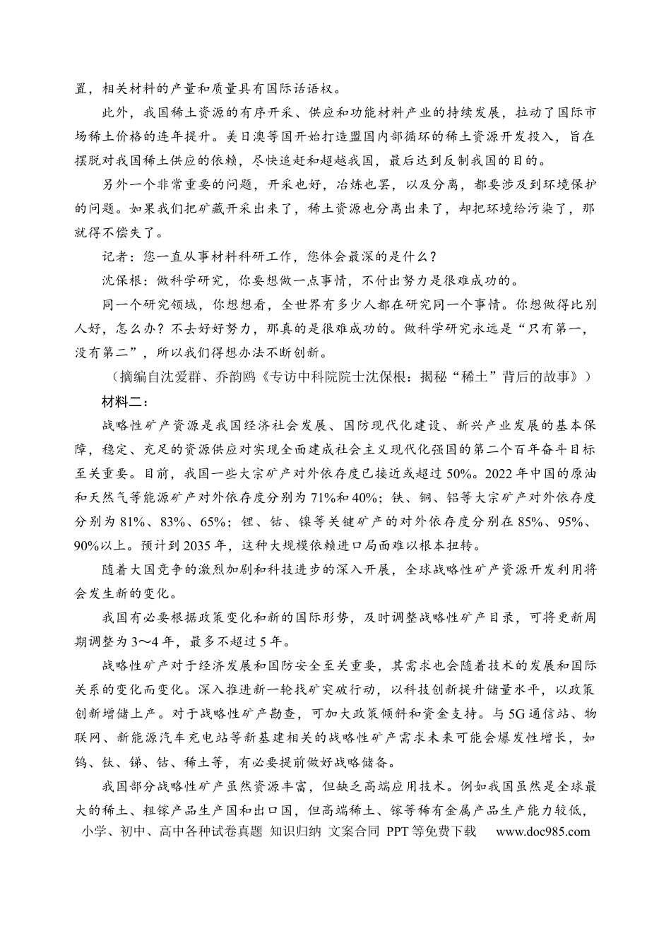2026届高三上学期月考试卷(1).docx