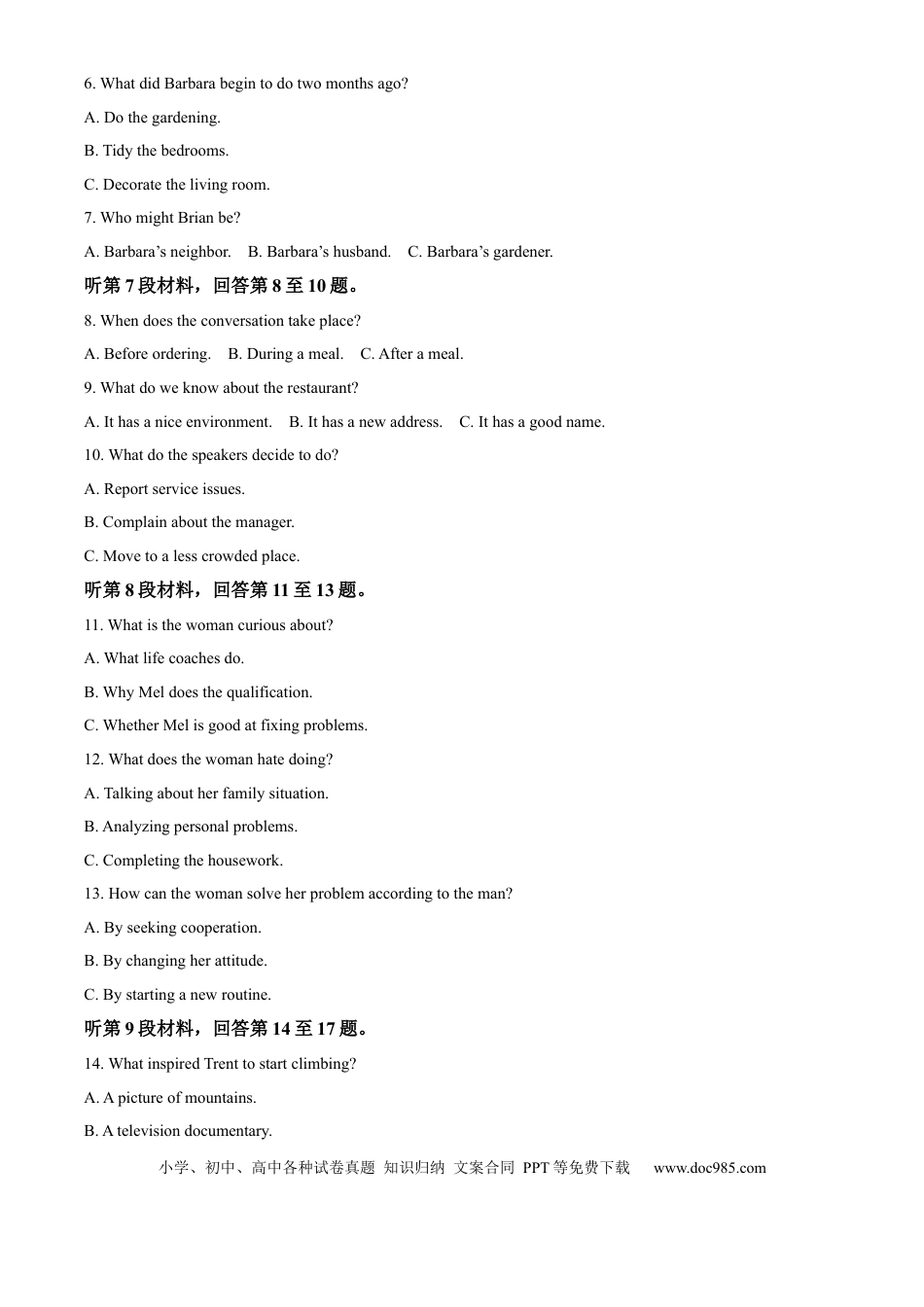 2026届陕西西安中学高三下学期第三次模拟考试 英语试题  Word版含解析(1).docx