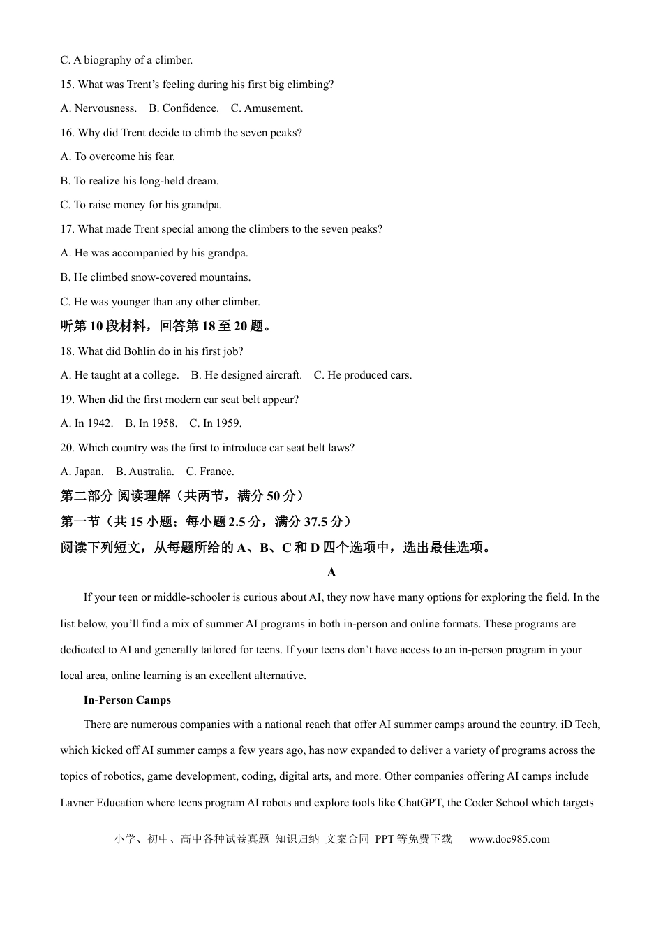 2026届陕西西安中学高三下学期第三次模拟考试 英语试题  Word版含解析(1).docx