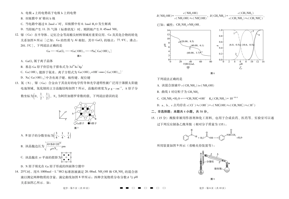 2026届云南三校高考备考实用性联考卷（三）化学(1).pdf