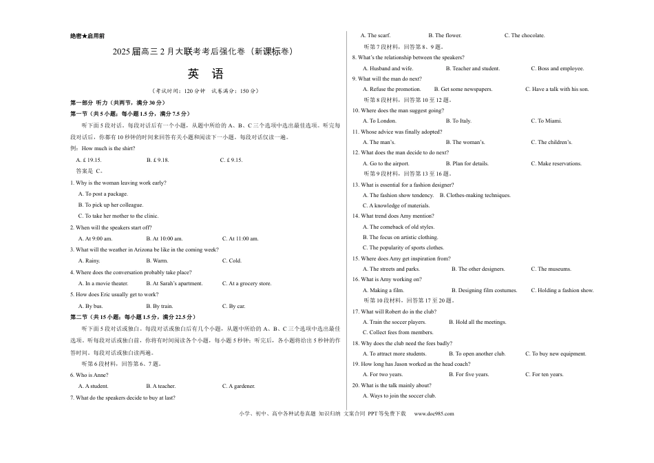 xkw2025届高三下学期2月大联考考后强化（新课标卷）英语试卷（含解析）(1).docx