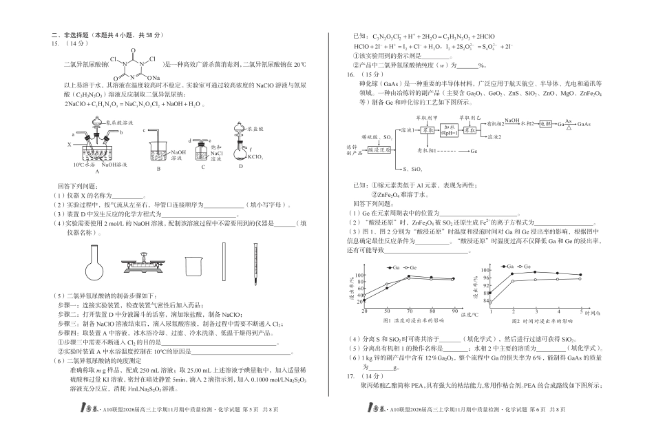 安徽A10联盟26届高三化学11月期中联考试卷(1).pdf