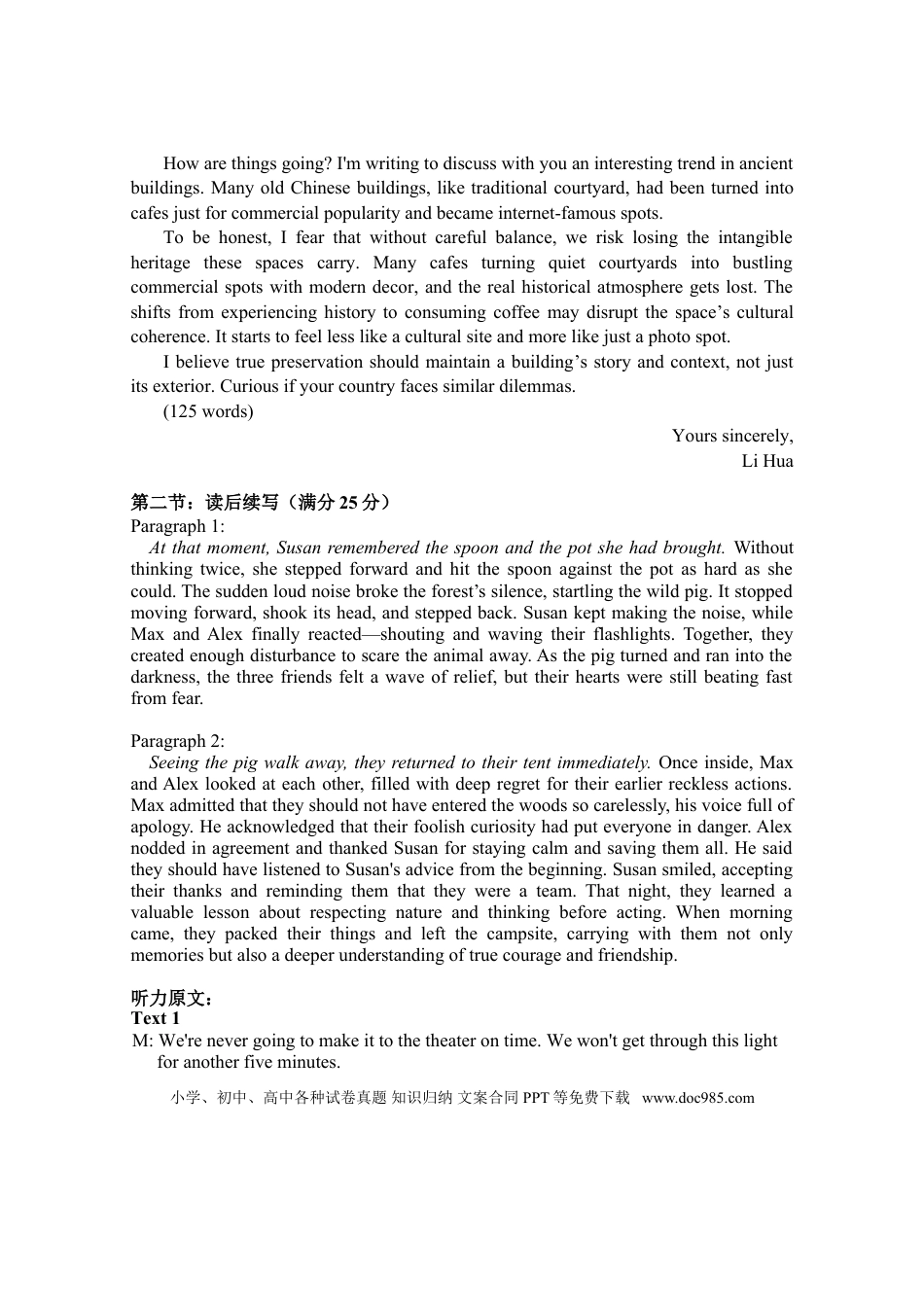 安徽省合肥一中2025-2026学年高三上学期1月考试 英语答案(1).doc