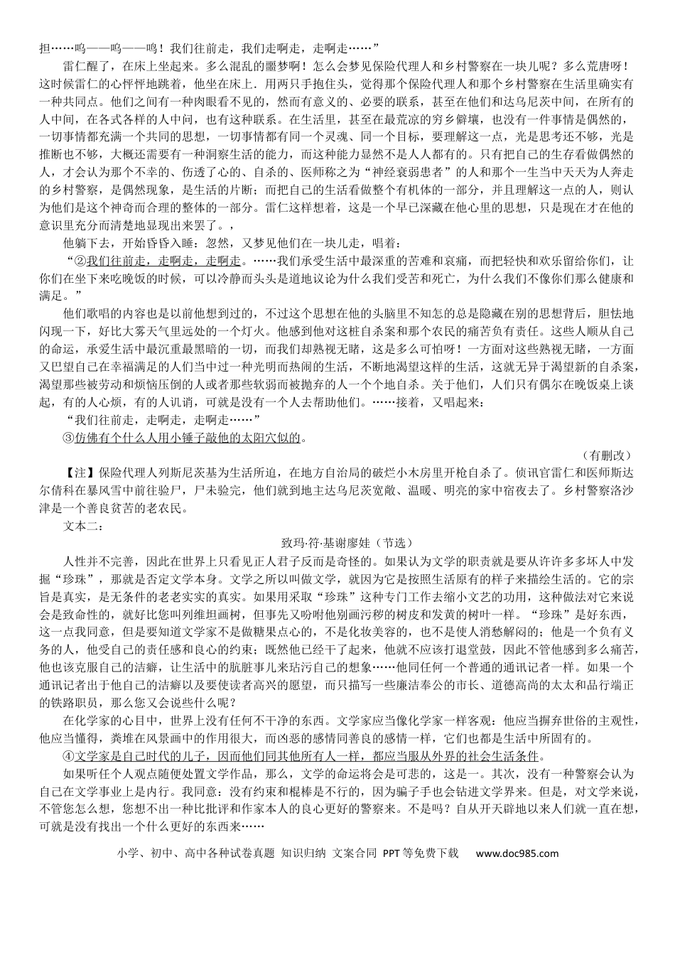 安徽省天一大联考2025届高三3月调研考试语文.docx