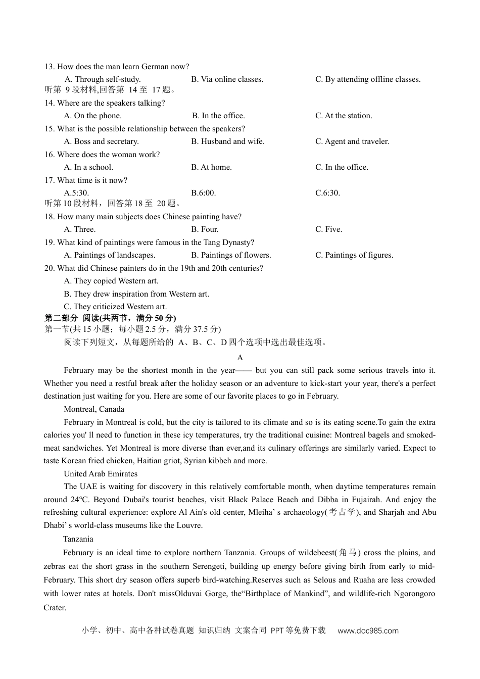 安徽省皖南八校2026届高三10月第一次大联考英语试题（含解析，无听力音频有听力原文）(1).docx